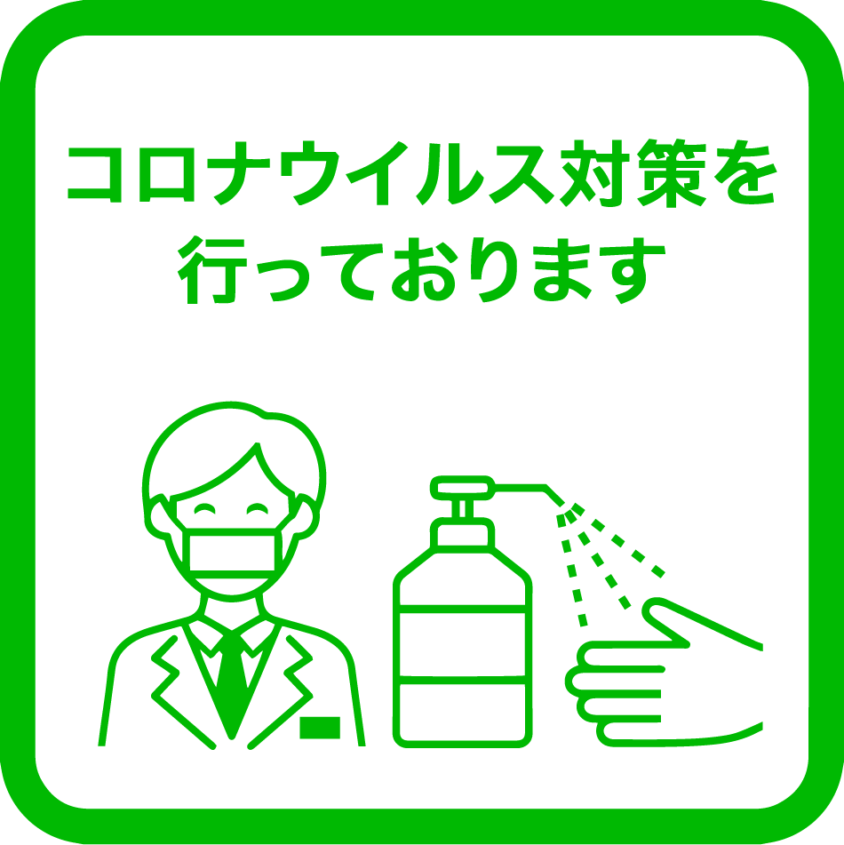 当ホテルのコロナウィルス感染症への取り組みについて