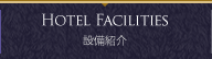 Hotel Facilities