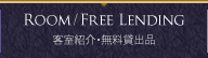 Room/Free Lending