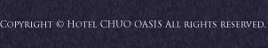 Copyright c Hotel CHUO OASIS All rights reserved.