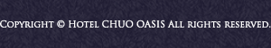 Copyright c Hotel CHUO OASIS All rights reserved.